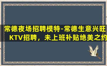 阜新酒吧招聘