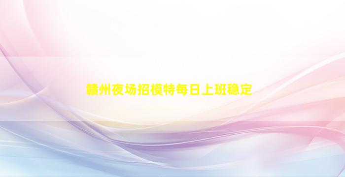 成都KTV招聘