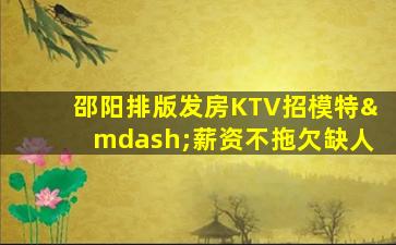 湖州酒吧招聘